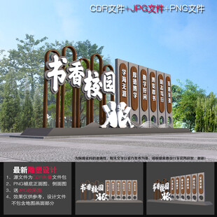 校园户外雕塑