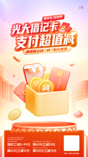 大礼包海报