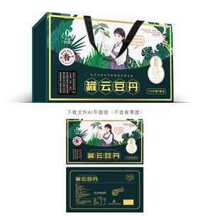  罐云豆丹彩盒