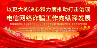 公安标语宣传展板