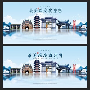 瑞安