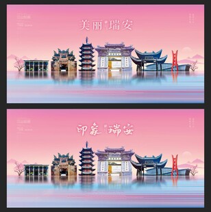 瑞安