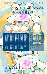 冠名海报设计