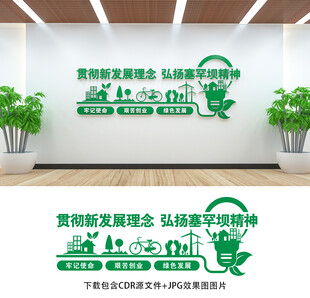 塞罕坝精神
