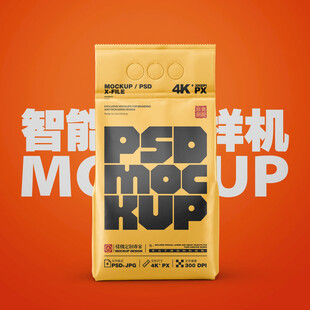 食品包装袋样机