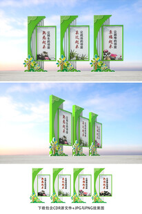 和谐社区