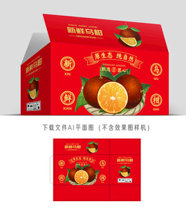 乌柑纸箱
