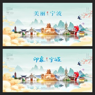 宁波