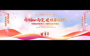 38妇女节活动
