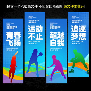 乒乓球文化标语