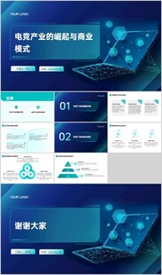 电竞产业的崛起与商业模式