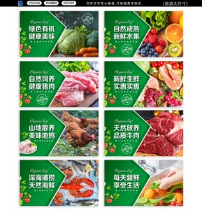 超市生鲜 
