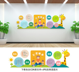 心理健康