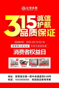 315活动