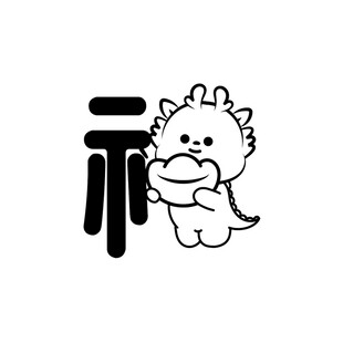 小飞龙卡通头像福字