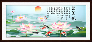 爱莲说