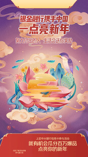 理财海报