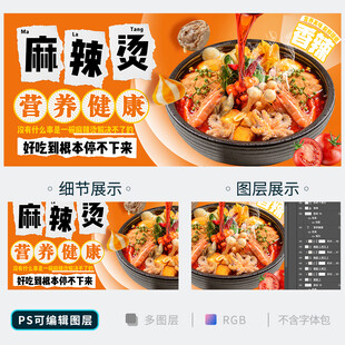 麻辣烫