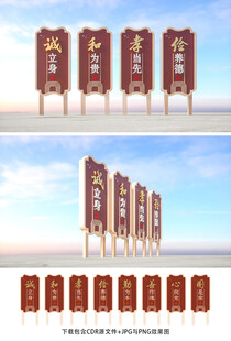 中国梦宣传栏