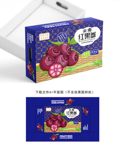 红参果设计