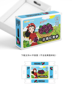 红果参彩盒