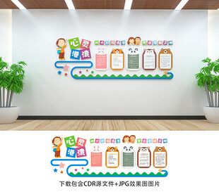 心理健康