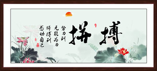 办公室字画