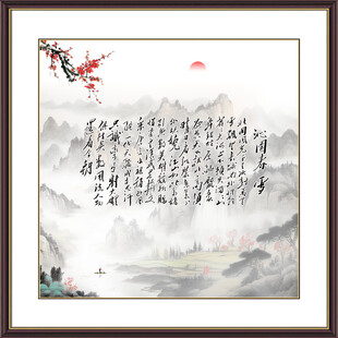 沁园春雪