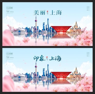 上海