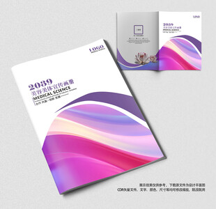 美容画册封面