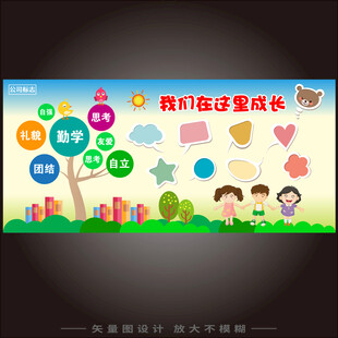 幼儿园风采照片墙