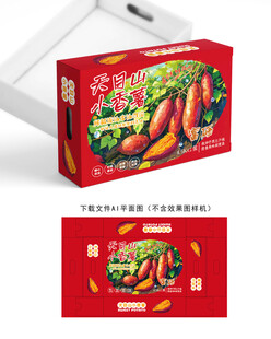 天目山小香薯