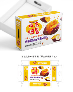山东烟薯包装 