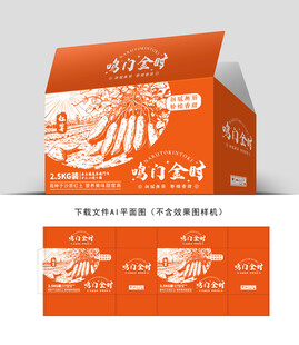 金时地瓜包装