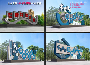 校园雕塑小品
