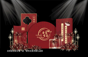 中式婚礼背景