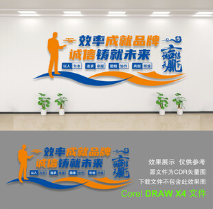 企业文化墙