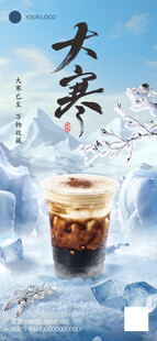 大寒
