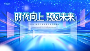 科技赋能