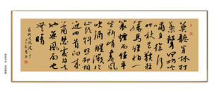 苏轼定风波书法