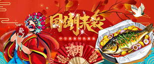 国潮纸包鱼