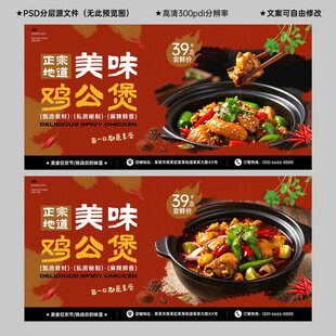 重庆鸡公煲