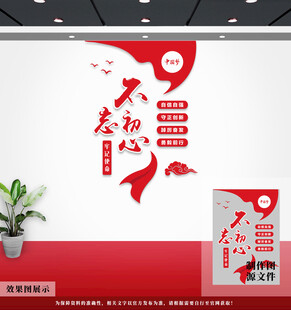 党建宣传展板