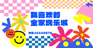 商场插画围挡