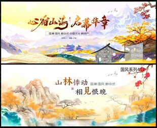 中国风