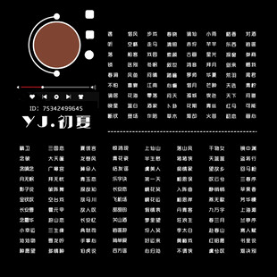 歌单设计