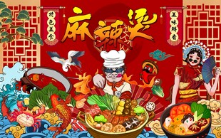 麻辣烫图片