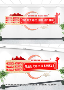 财政局文化墙