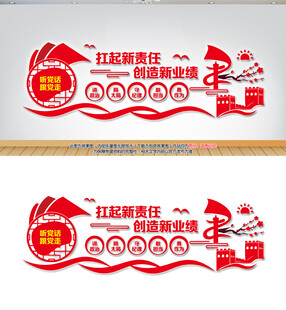 国企党建宣传墙