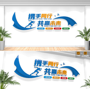 公司办公室标语企业文化墙